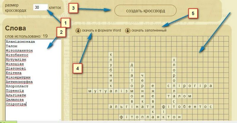 Создание кроссворд со своими словами. Создать кроссворд. Как сделать кроссворд. Составитель кроссвордов.