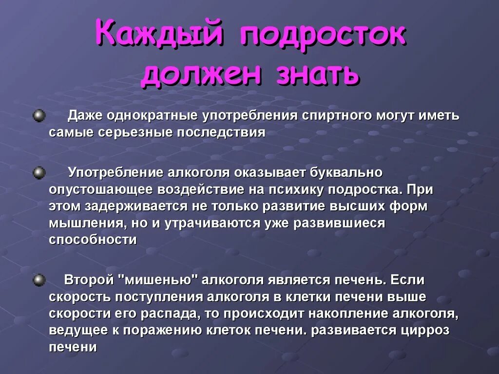 Последствия оговорок. Последствия алкоголизма презентация.