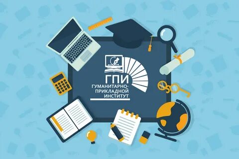 Гуманитарно прикладной