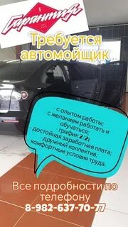 Такси гарантия
