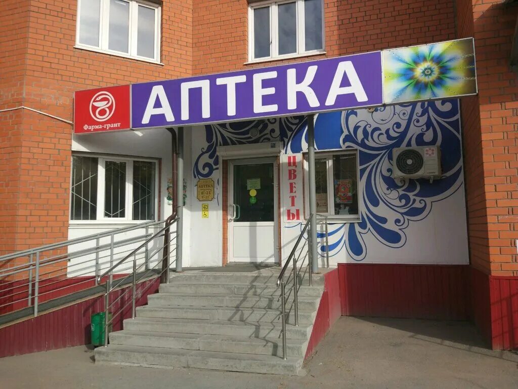 Минская улица тюмень. Кальянная тюмень. Тюмень ул минская 69. Минская 65 корпус 1 тюмень. Ямская 96б тюмень.