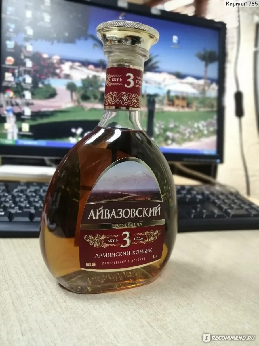 Коньяк айвазовский 8 лет. Коньяк армянский мап. Армянский коньяк. Зао мап армянский. Коньяк армянский "айвазовский" 3.