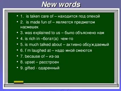 Предложения с take