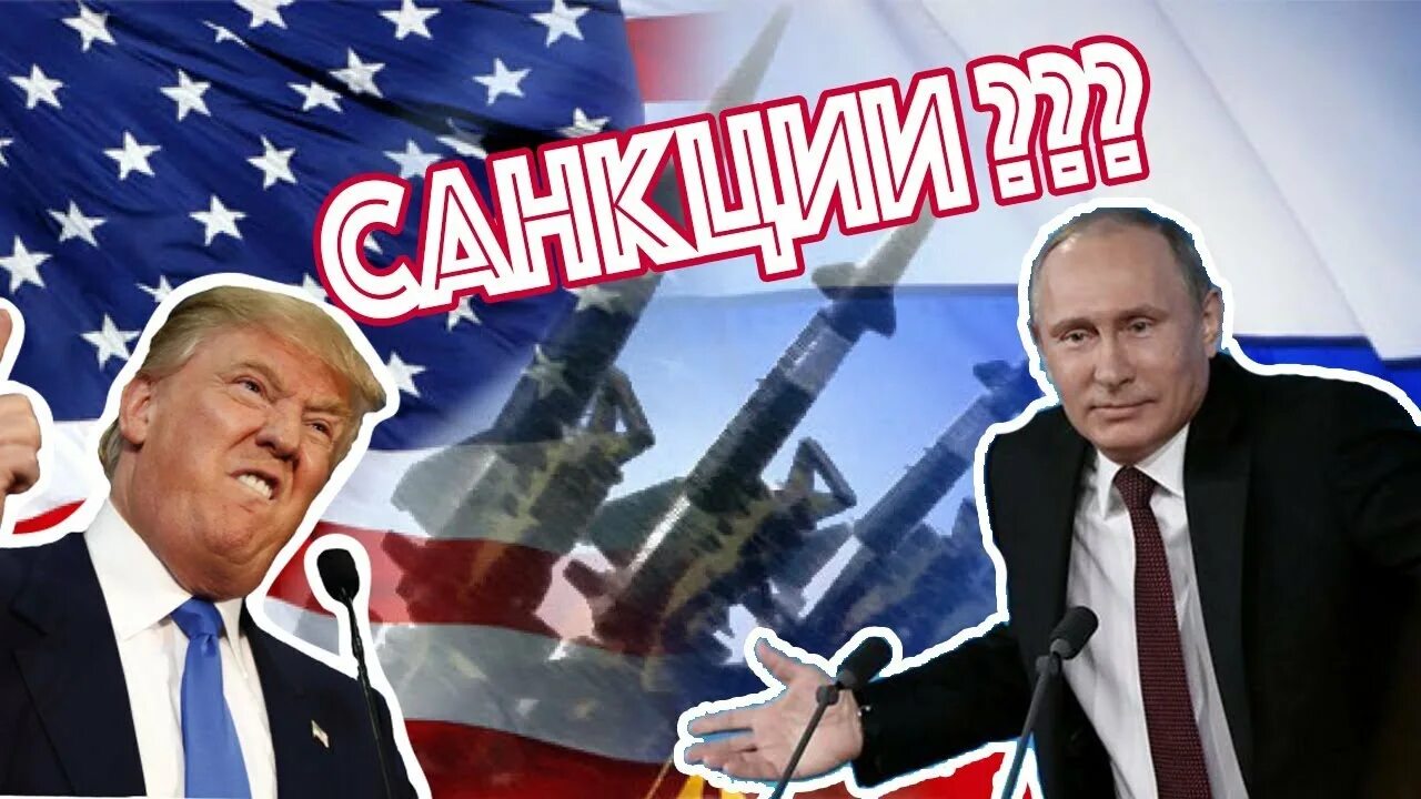 Санкции сша против российских. Россия санкции. санкции картинки. экономические санкции картинки. санкции 2014.