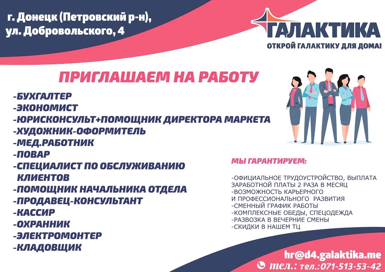 Преимущества для соискателя. Резюме кандидата. Презентация вакансии для соискателей. Клиника магнит кингисепп. Уважаемые соискатели.