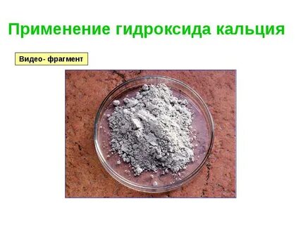 Применения ca