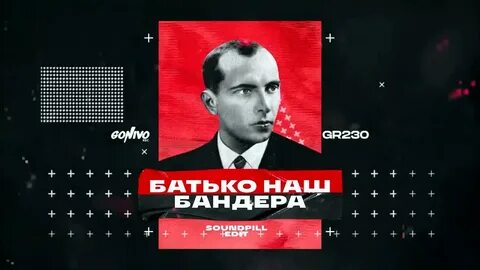 Дети поют батька наш бандера