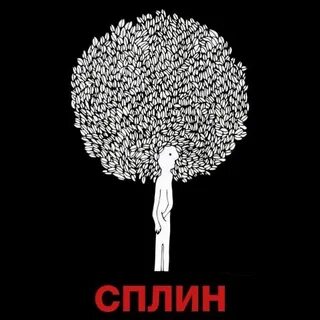 Сплин иноагент или нет