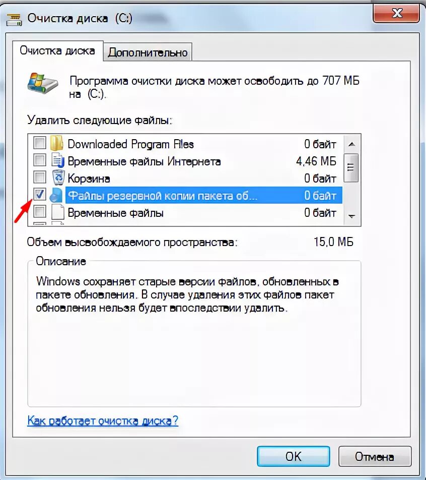 Можно ли удалить папку winsxs