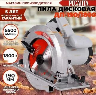Ресанта 1800