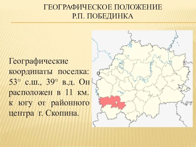 Как определяется широта и долгота на карте. Прямоугольные координаты. Координаты пгт. Фабрика игрушек карта. Арифметические действия географические координаты.