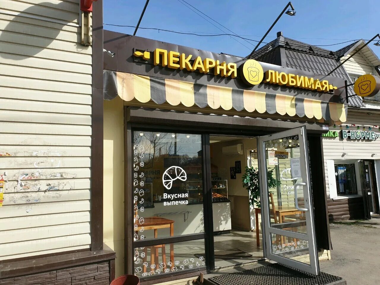 Пекарня Любимая, пекарня, Волгоград, 2-я Продольная магистраль - Яндекс Карты