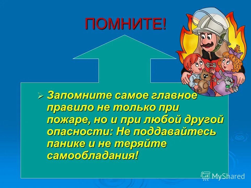 Этикет презентация. Правило жизни человека. Перечислите правила личной гигиены. Цитата надейся на лучшее готовься к худшему. Жизненные правила.