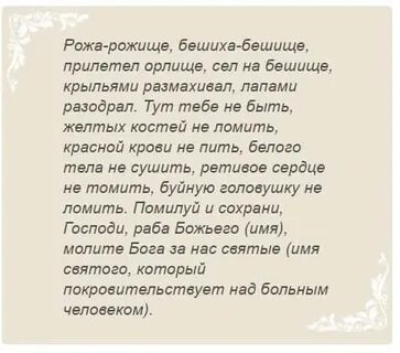 Лечение рожи красной тряпкой