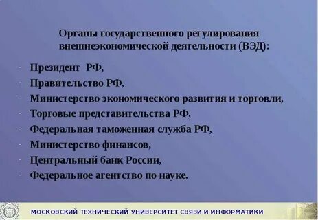 Пример регулирующего органа