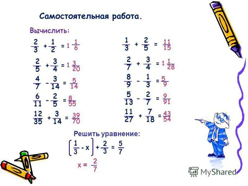 Сократи дробь 26 5