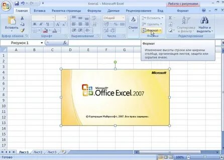 Microsoft office excel книга
