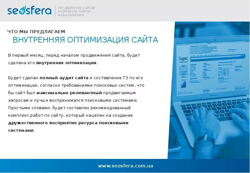 Коммерческое продвижение сайта. Коммерческое предложение сео. Предложение по продвижению сайта. Коммерческое предложение на разработку сайта. SEO коммерческое предложение.