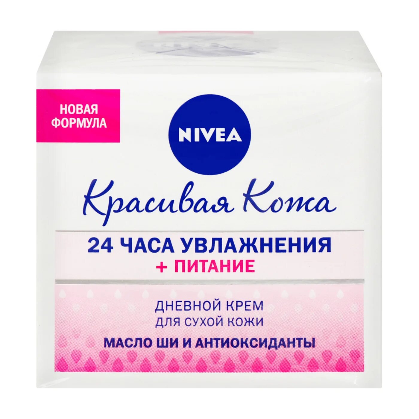 Увлажнение и питание сухой кожи лица. Нивеа крем для лица 50 мл. нивея крем для лица дневной 50мл. крем нивея питательный дневной 50 мл. крем питательный нивея нивея питательный.