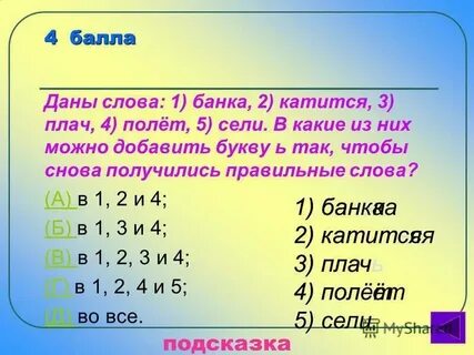 Гребешок выбери ответ