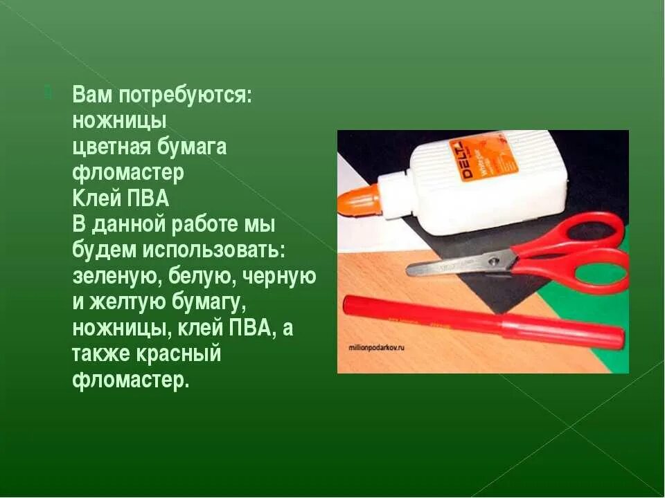 Клей поговорка. Загадка про клей. Клей ножницы бумага. Загадки про клей ножницы. Стих про клей.