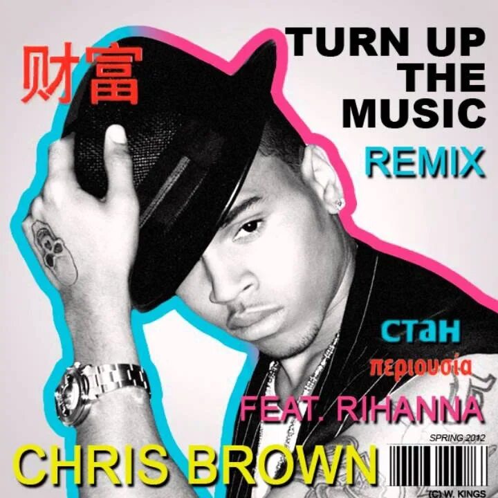 Turn up the Music Криса Брауна. Musical Chris Brown. Chris Brown обложка альбома. Chris Brown ft. Rihanna - turn up the Music. Can you turn the music