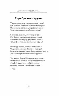 Баллада высоцкого текст