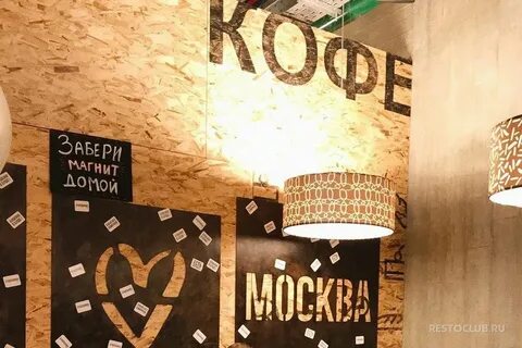 Буше москва