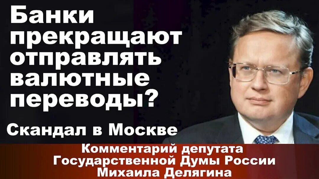 Скандальный перевод