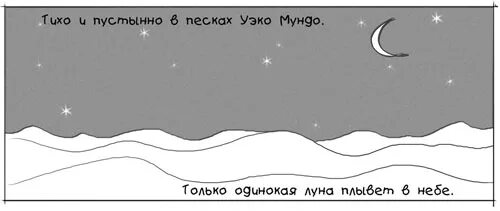 Уэко Мундо лес Меносов. Небо Уэко Мундо. Карта Уэко Мундо. Перемещение в Уэко Мундо.