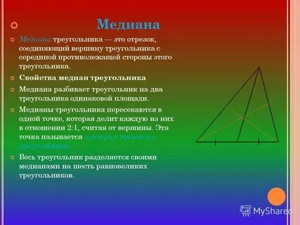 Точка пересечения сторон фигуры