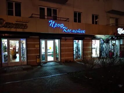Салон красоты новороссийск