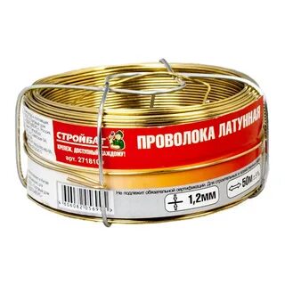 Латунная проволока 2 мм