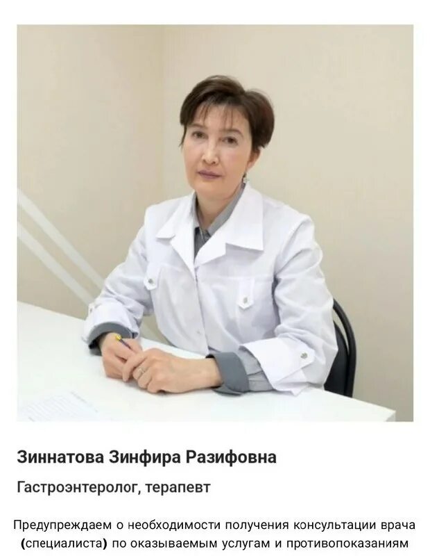 забайкальский край детская гастроэнтерология. гастроэнтеролог нефтекамск платный. гастроэнтеролог нефтекамск озон салимгареев адик адисович. зиннатова зинфира разифовна нефтекамск. мирт гастроэнтеролог.