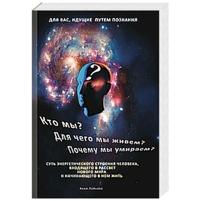 Почему мы живем