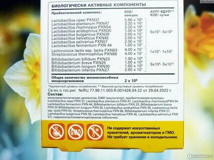 Баксет форте как принимать взрослому