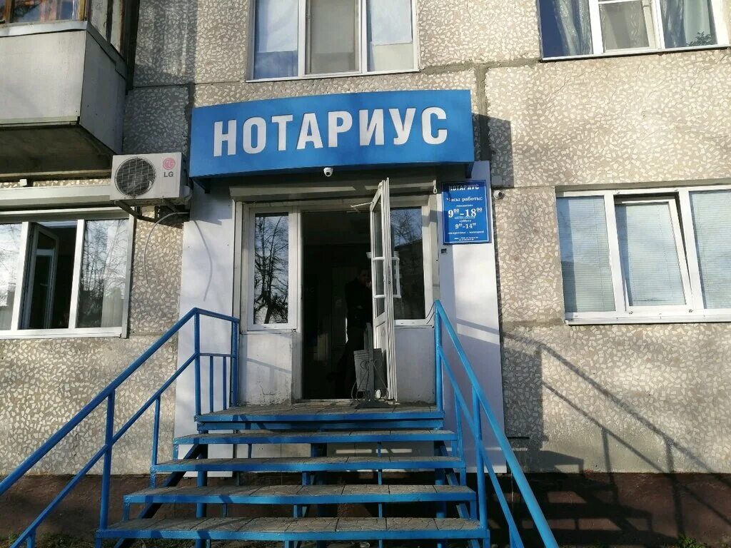 Пашин нотариус