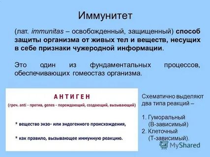 Нарушение иммунных процессов