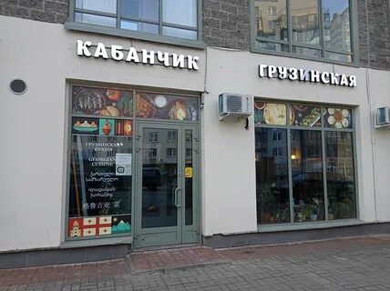 Кабанчик новосибирск бар