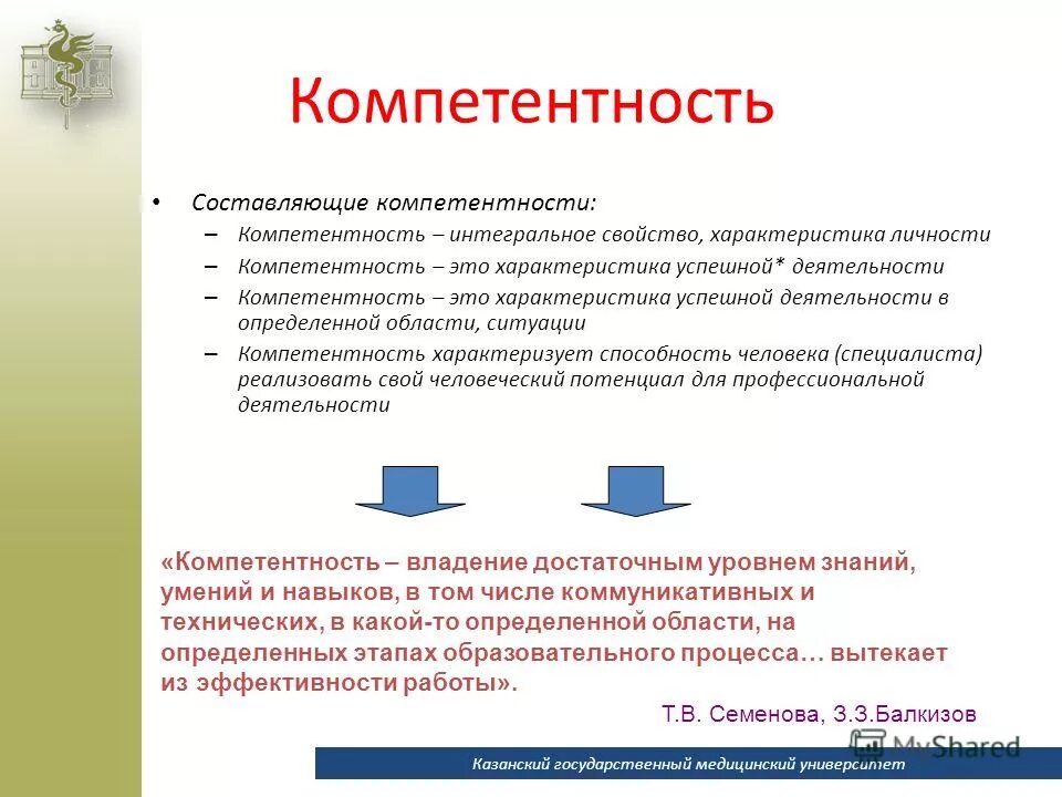 психолого-педагогическая компетентность педагога. правовая компетентность это. компетентность это в психологии. психологические компетенции. компетентность это в психологии.