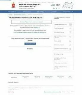 Отдел по вопросам миграции воронеж