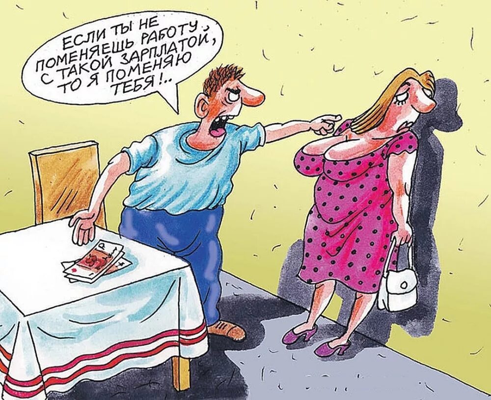 Жена не одна. Демотиваторы лучшая жена. Попрекал деньгами. Жена не одна. Классная жена.