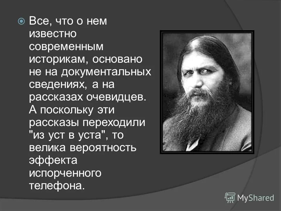 сибирский старец