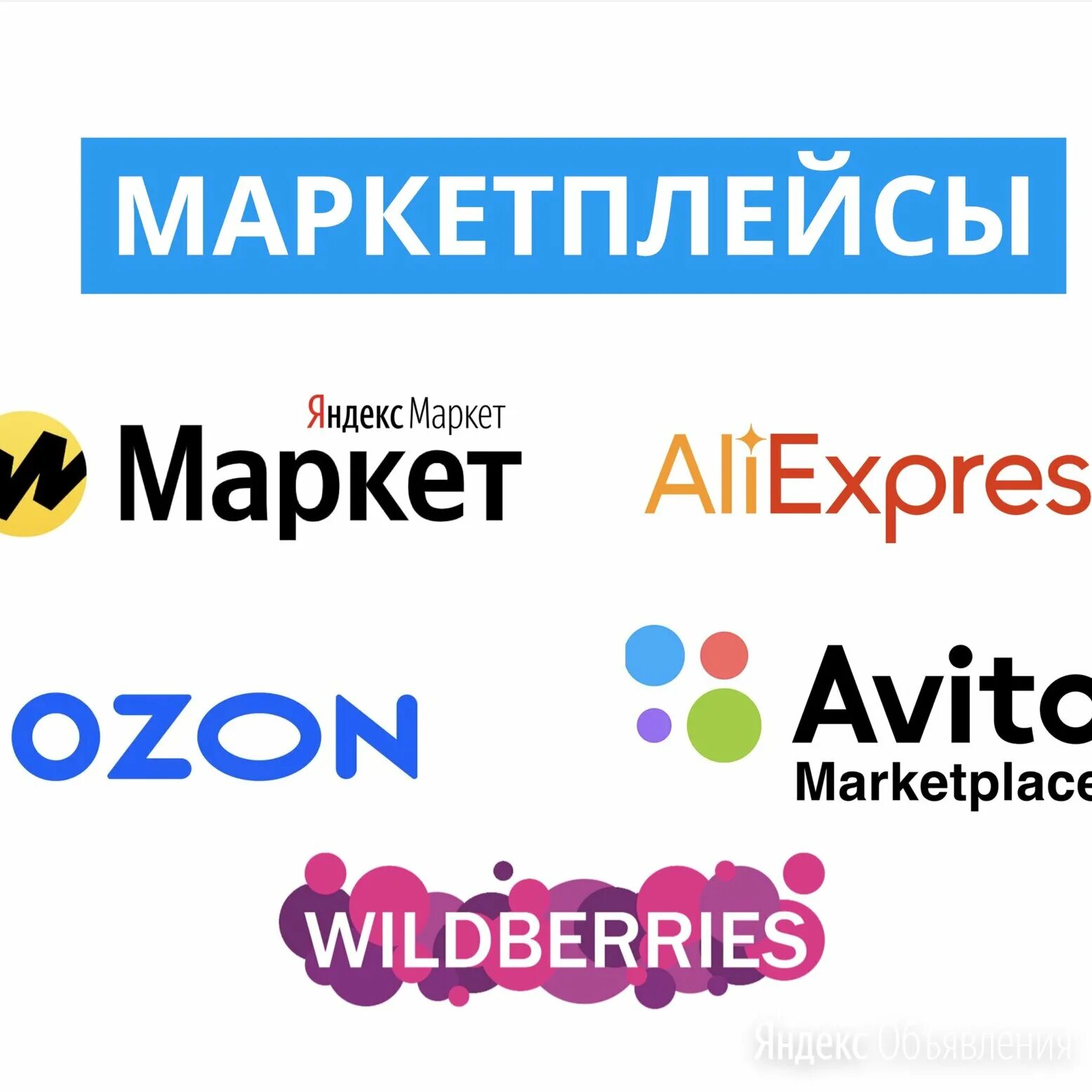 сотрудник маркетплейса отзывы