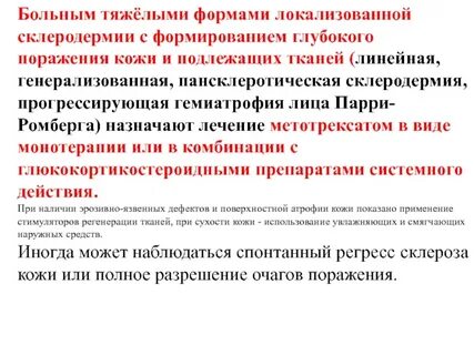 Что такое склеродермия простыми словами