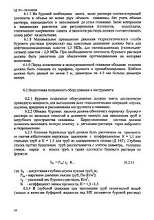 Плотность бурового раствора