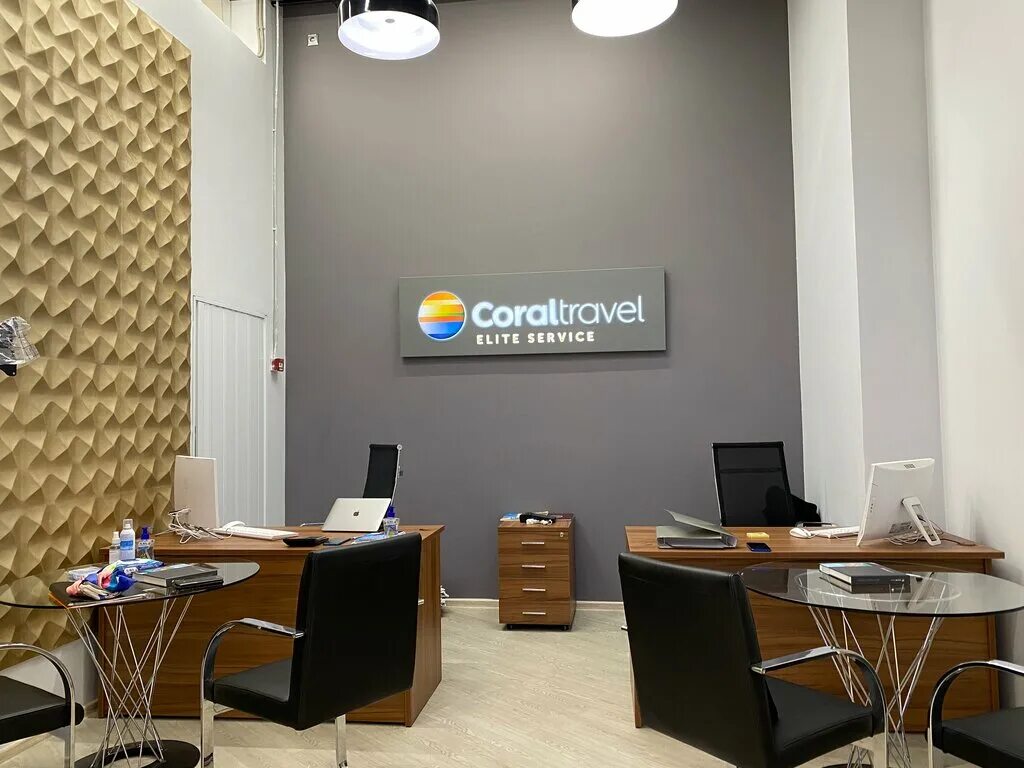 Coral elite service офис. Корал тревел элит. Coral elite service. Elite travel services. Coral travel elite.