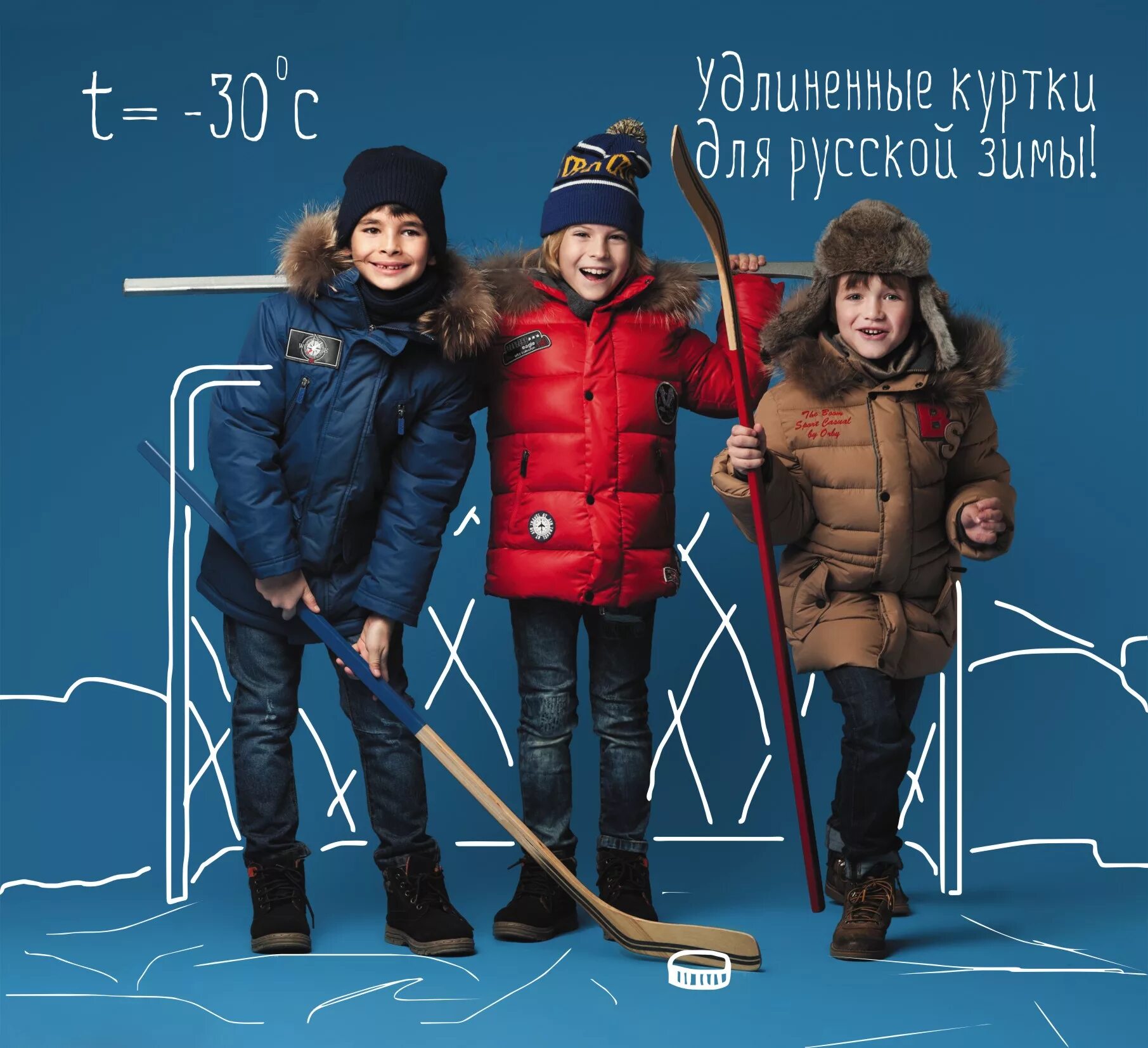 Орбей одежда. Детская зимняя одежда реклама. реклама зимней детской одежды. реклама верхней одежды дети. дети в зимней одежде реклама.