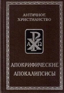 Христианские источники