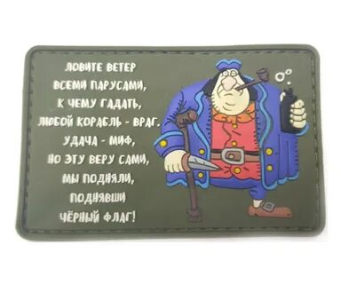 Лови ветер